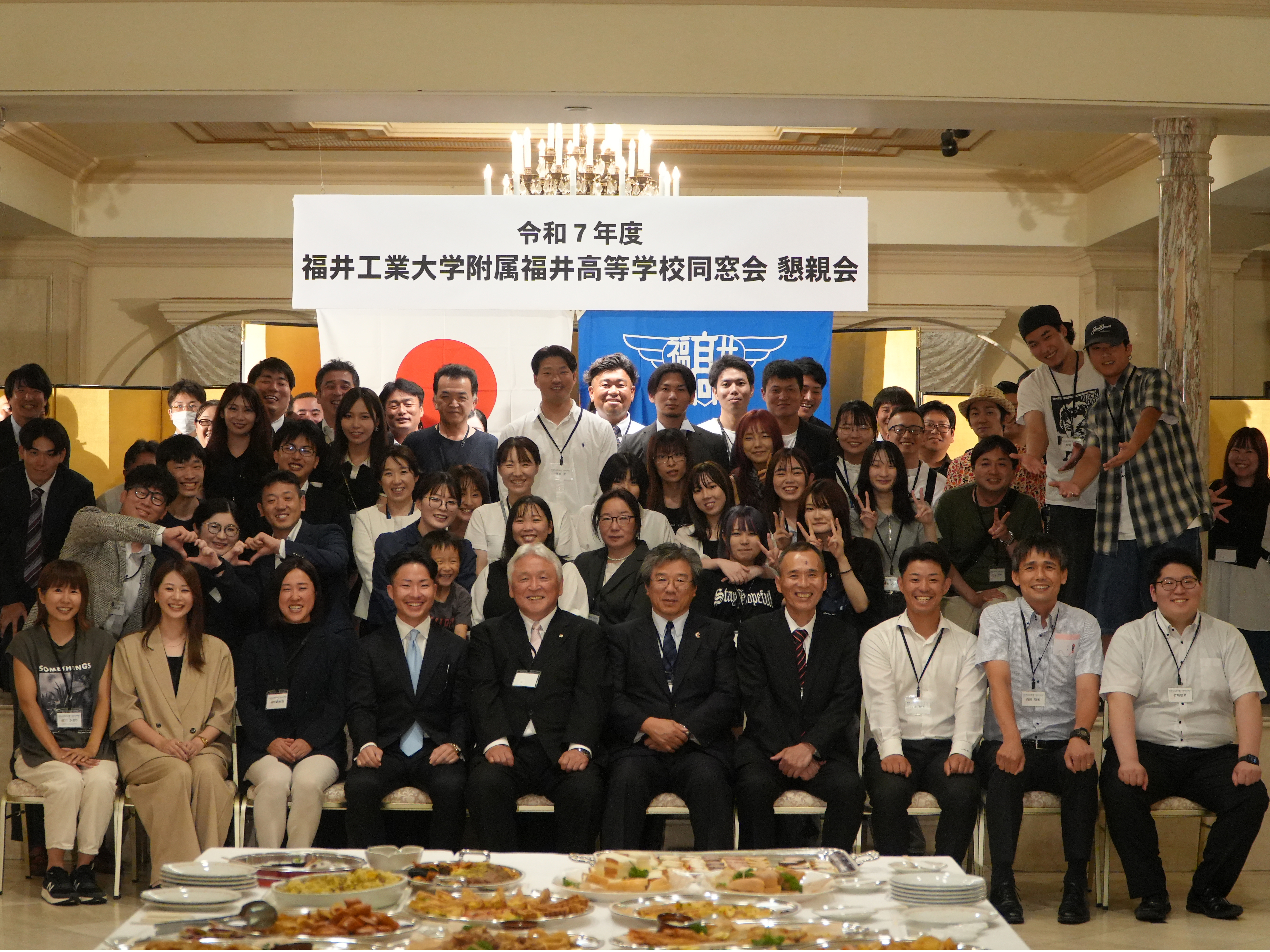 同窓会開催