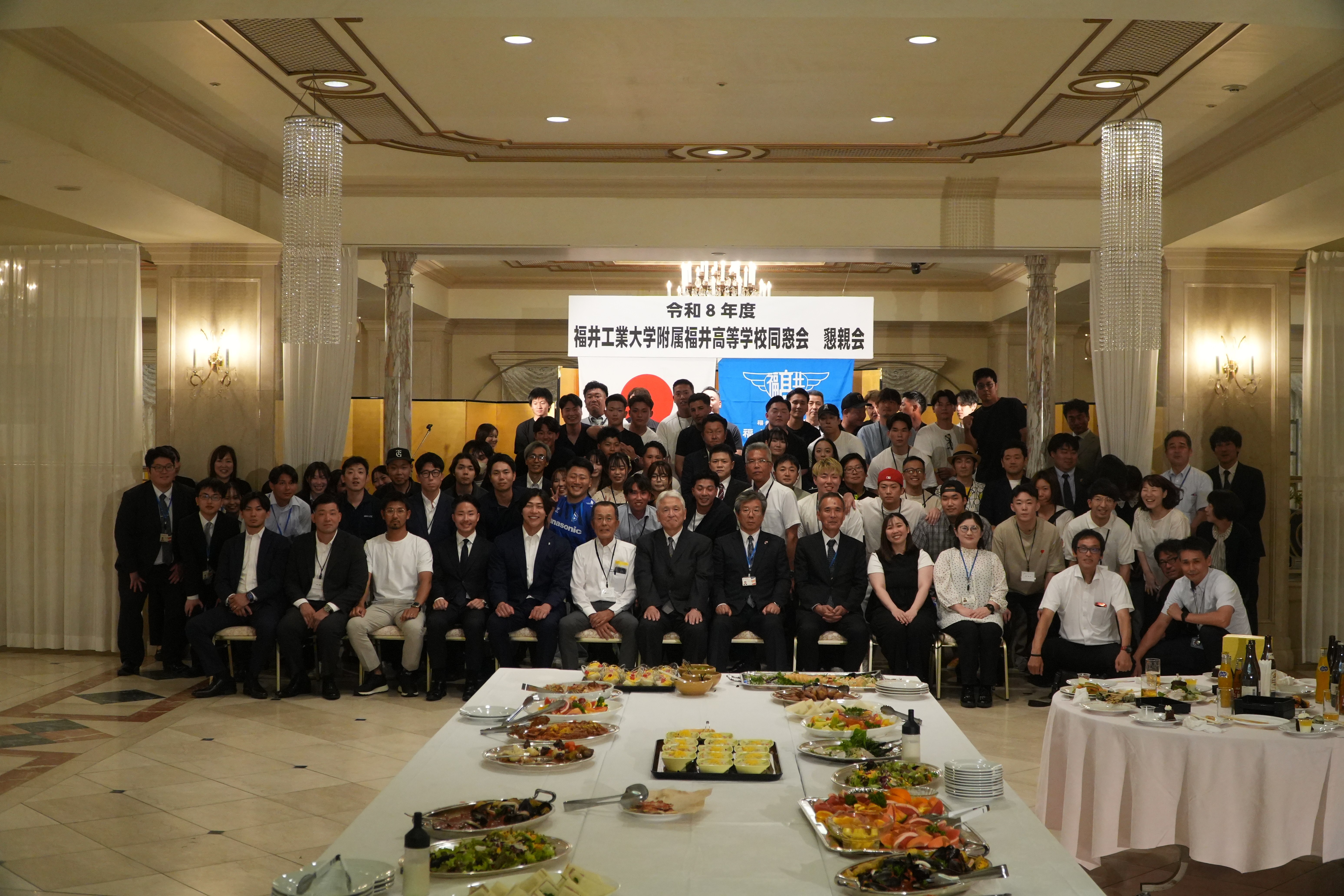 同窓会開催