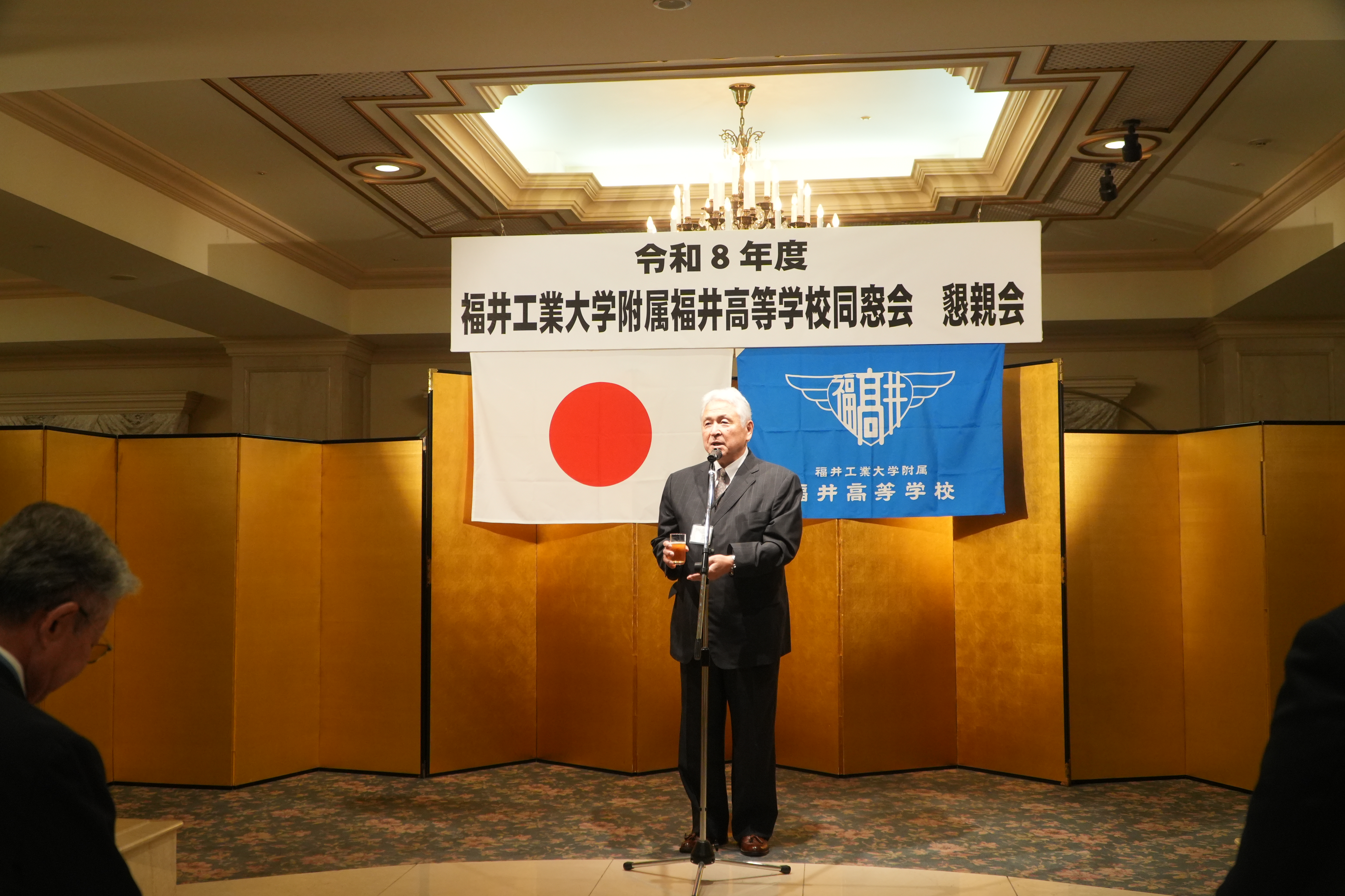 同窓会開催