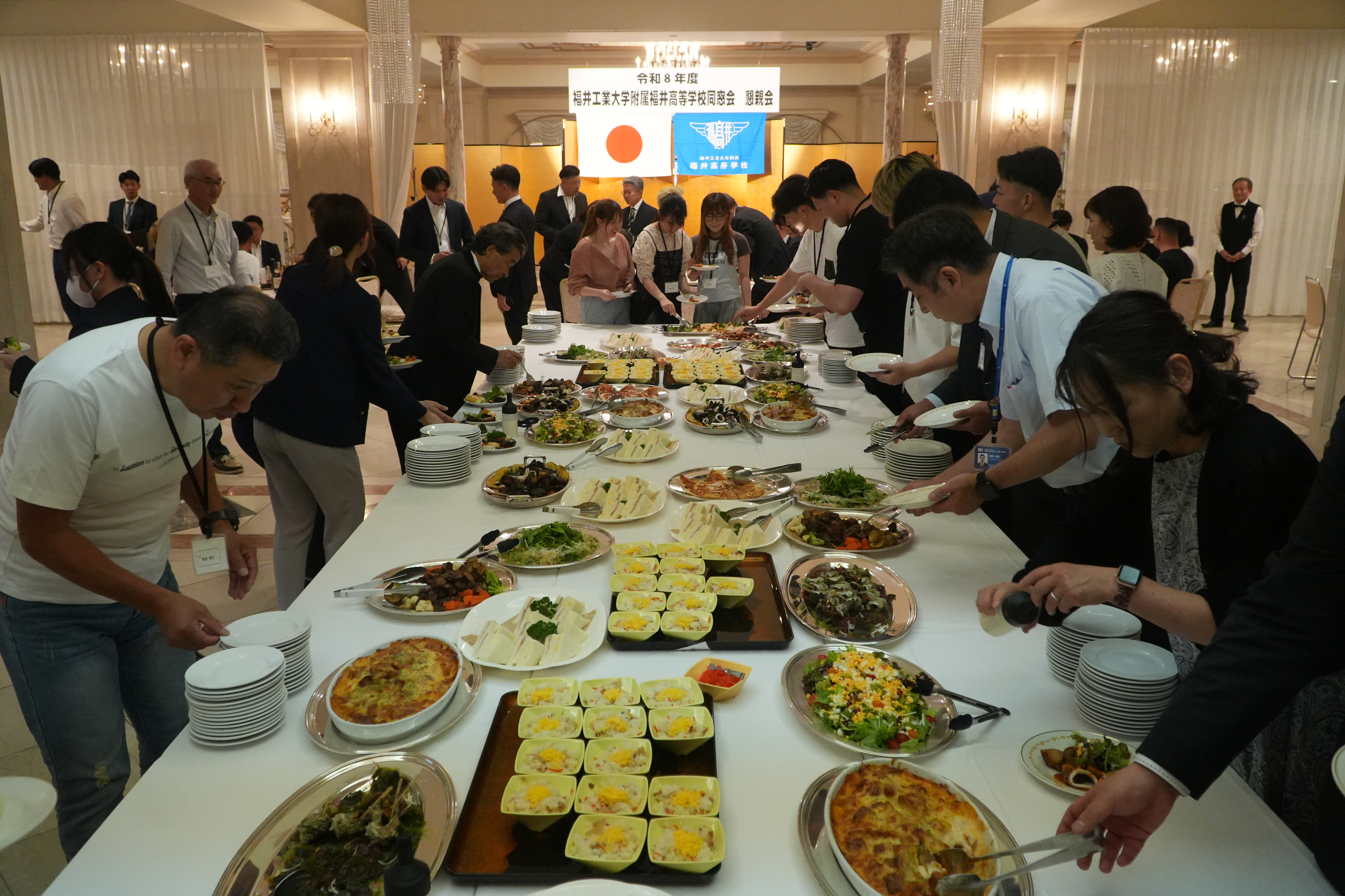 同窓会開催
