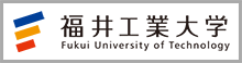 福井工業大学