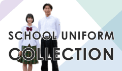 制服紹介