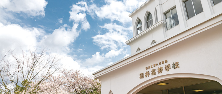 学校情報イメージ