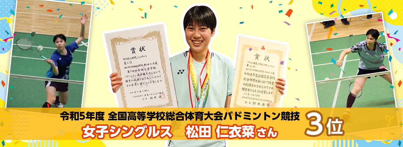 女子バドミントン