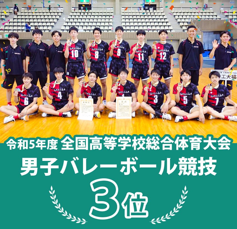 男子バレー