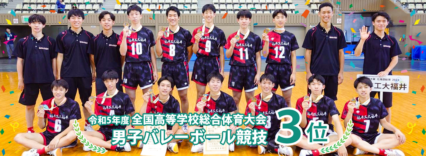 男子バレー