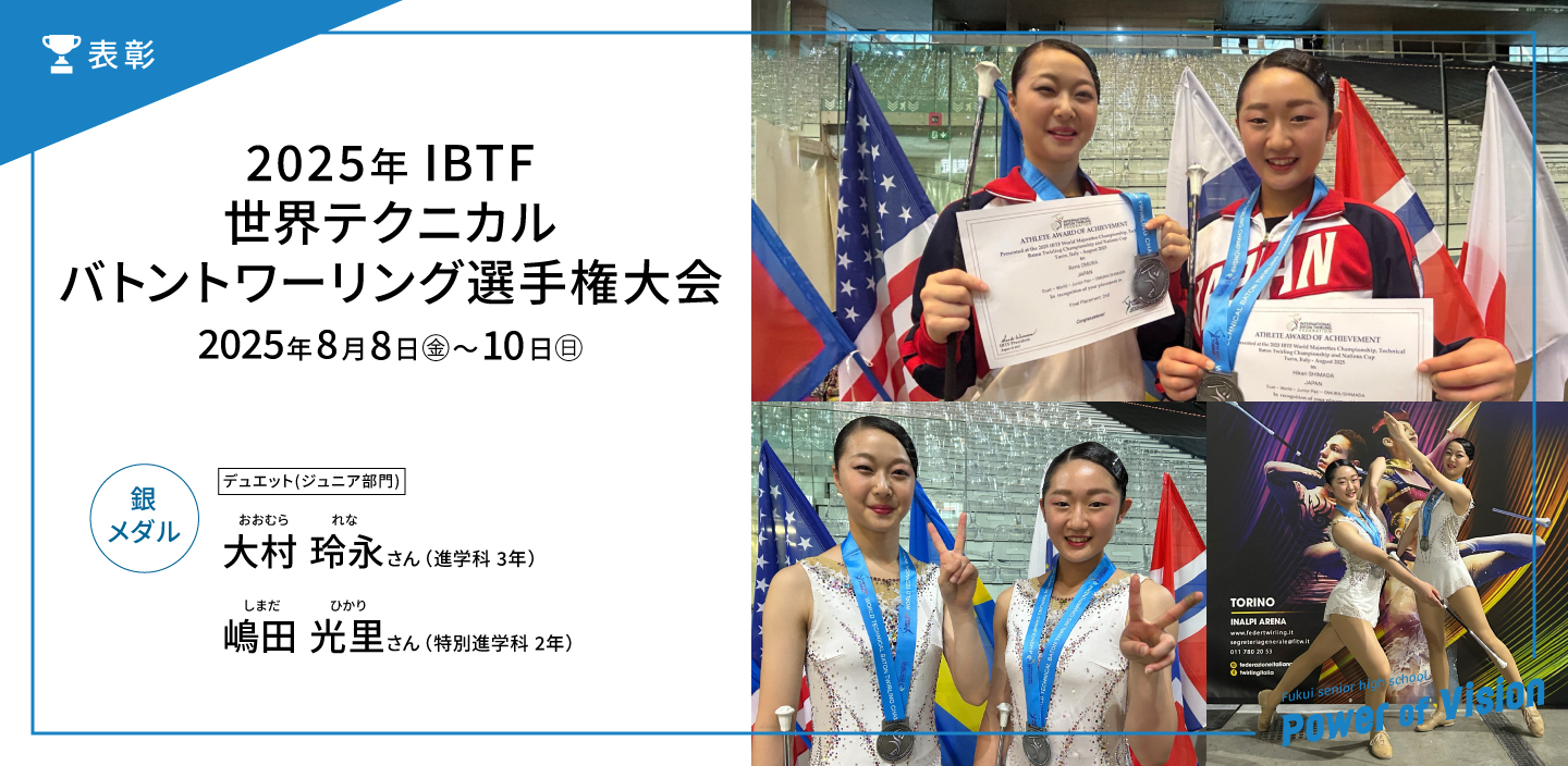 バトントーワリング世界選手権大会
