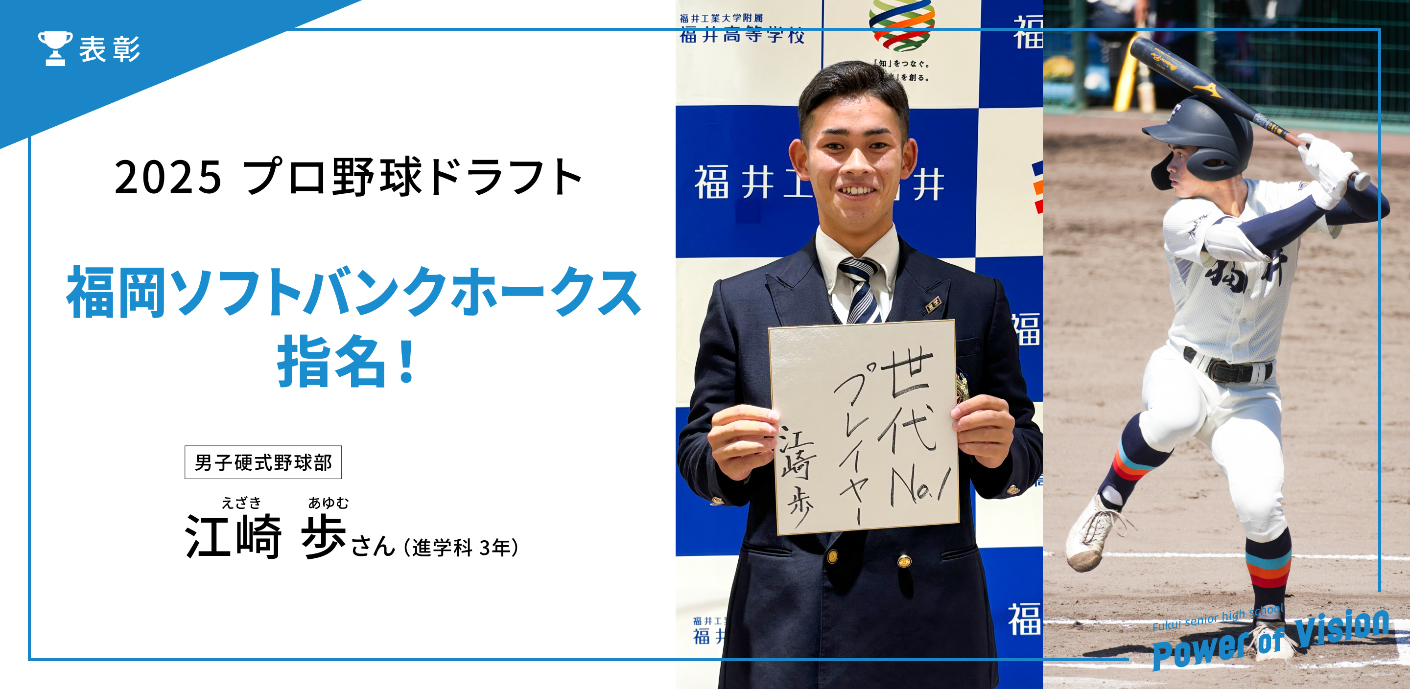 プロ野球ドラフト