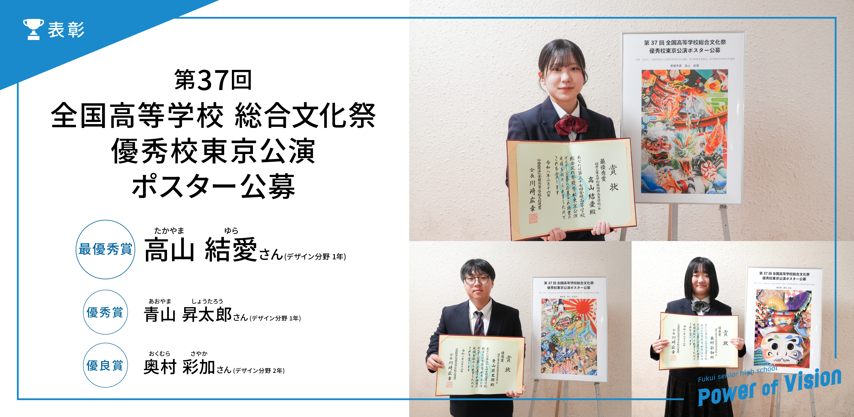 ポスターコンクール