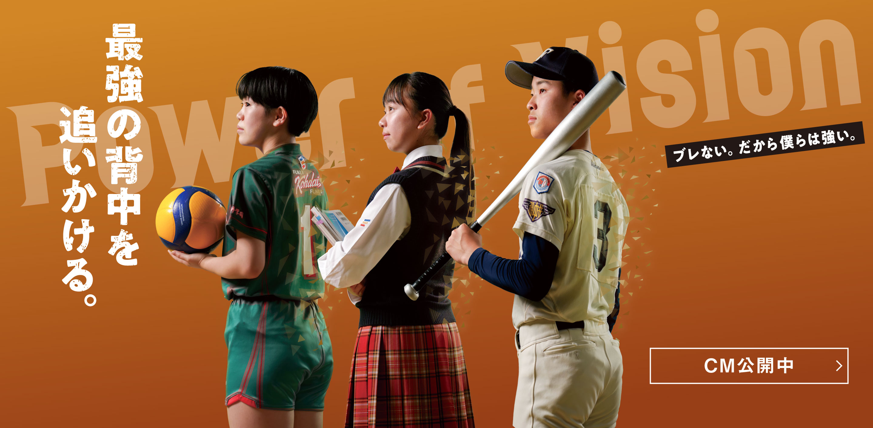 CM公開中